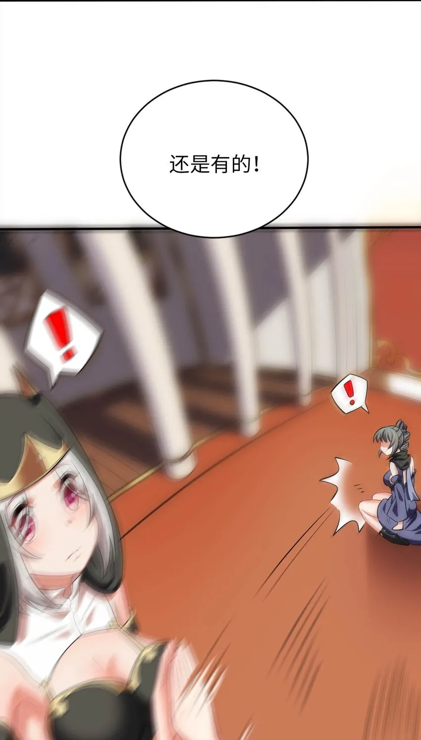 21 找到续命办法 第12页