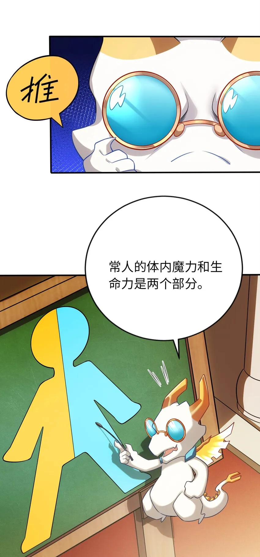 21 找到续命办法 第16页