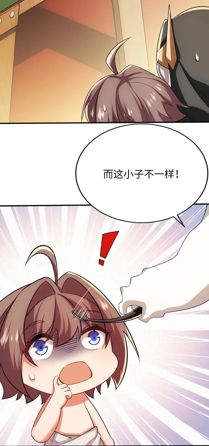 21 找到续命办法 第17页