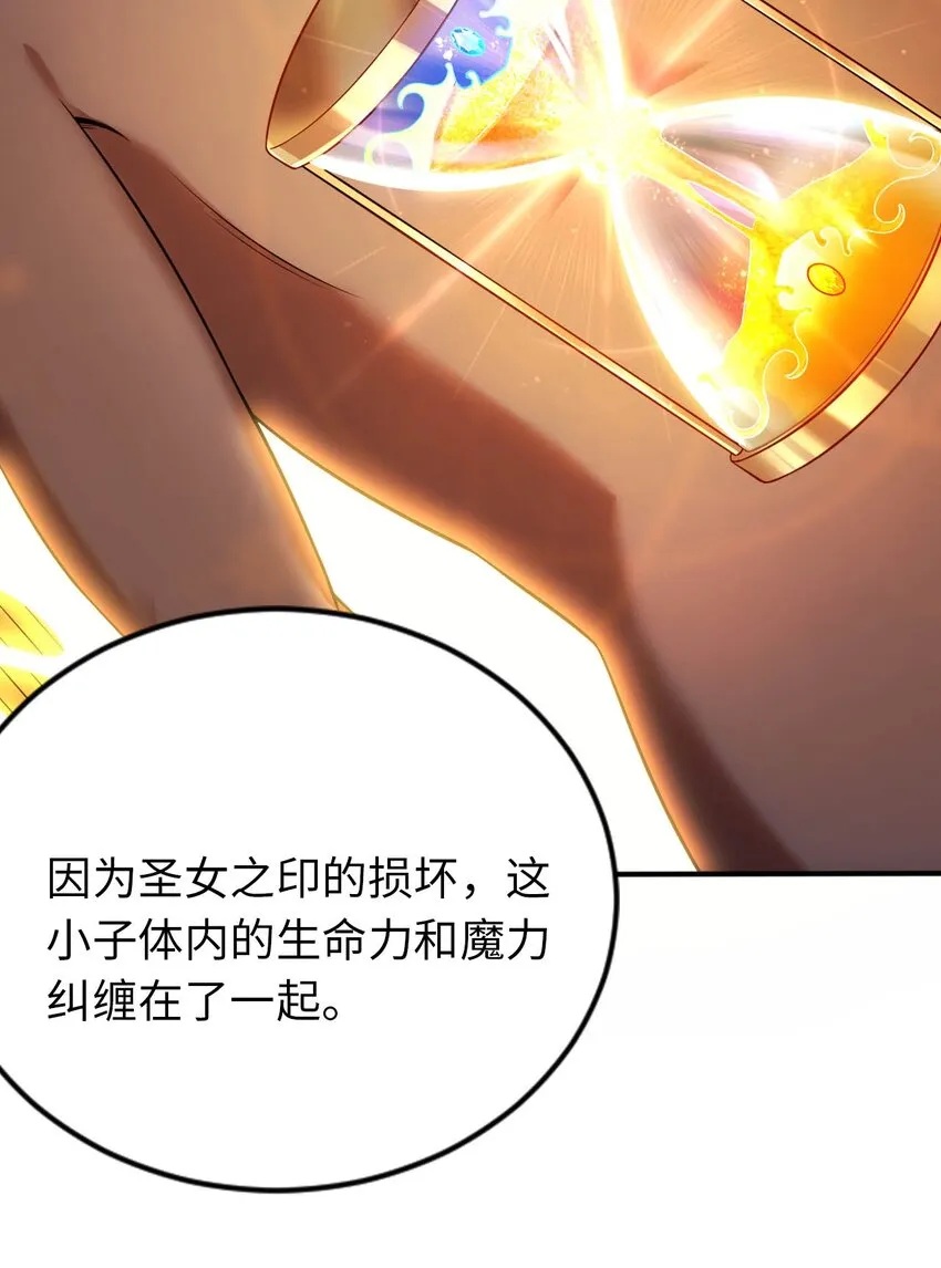 21 找到续命办法 第19页