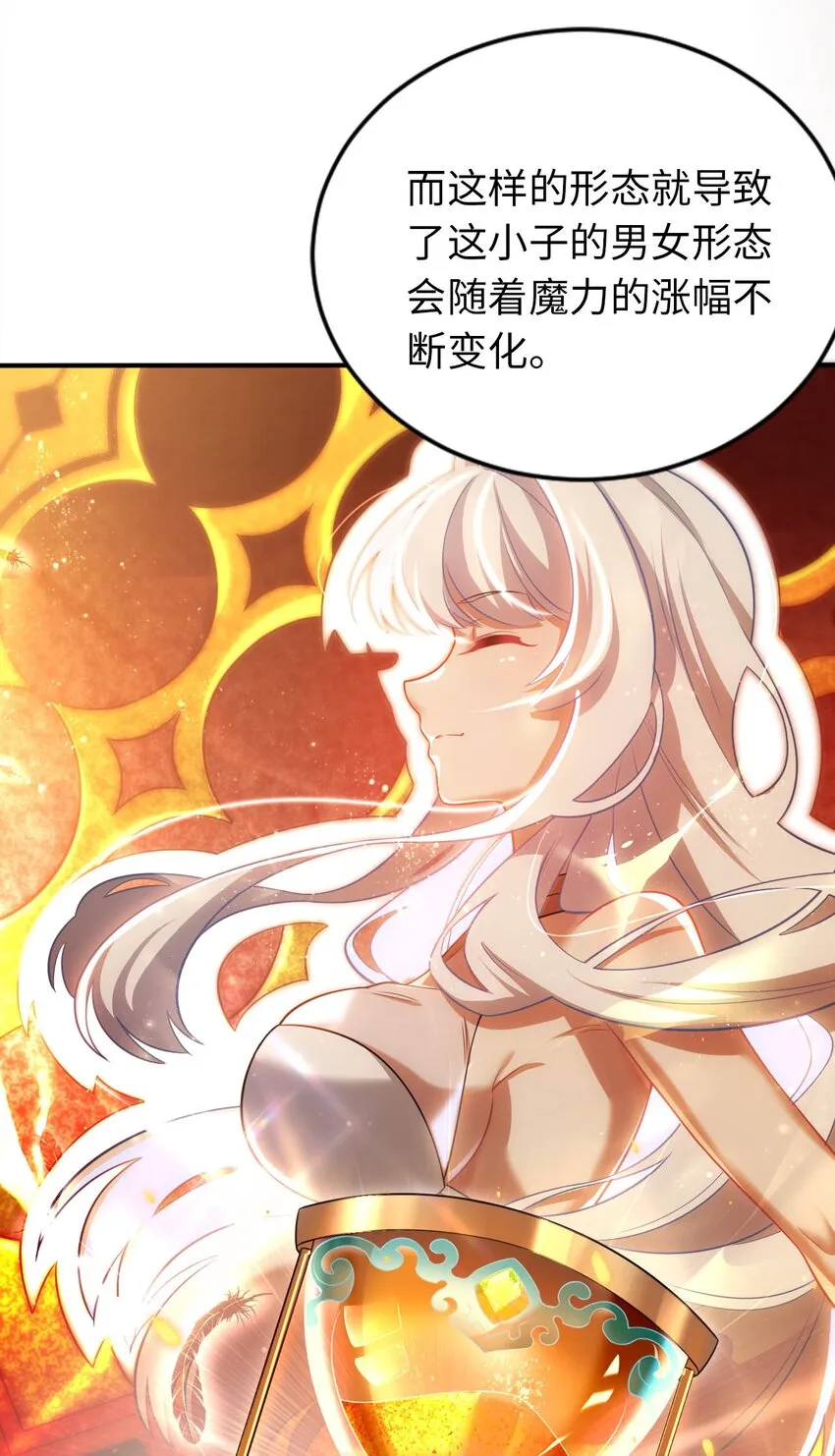 21 找到续命办法 第22页