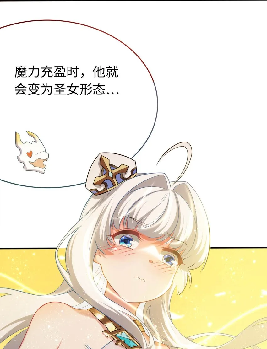 21 找到续命办法 第24页