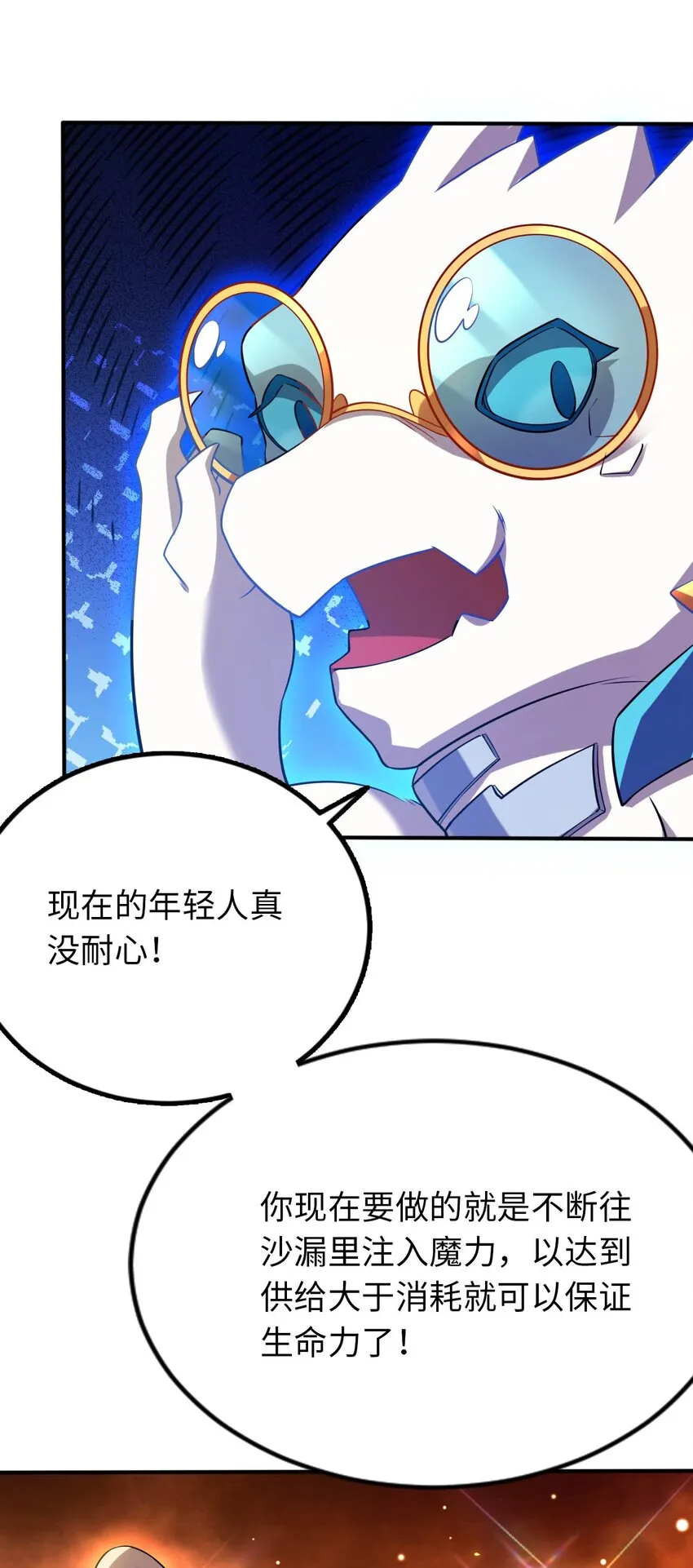 21 找到续命办法 第35页