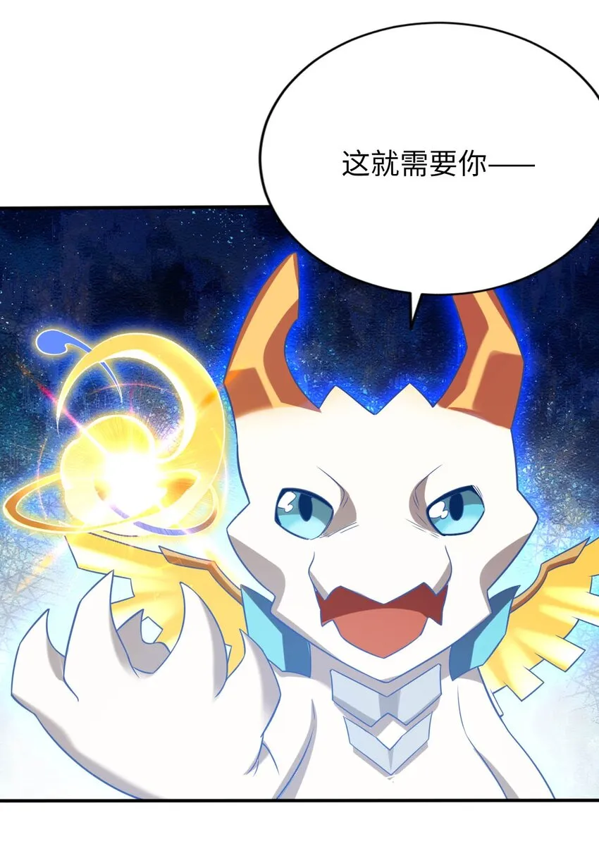 21 找到续命办法 第37页