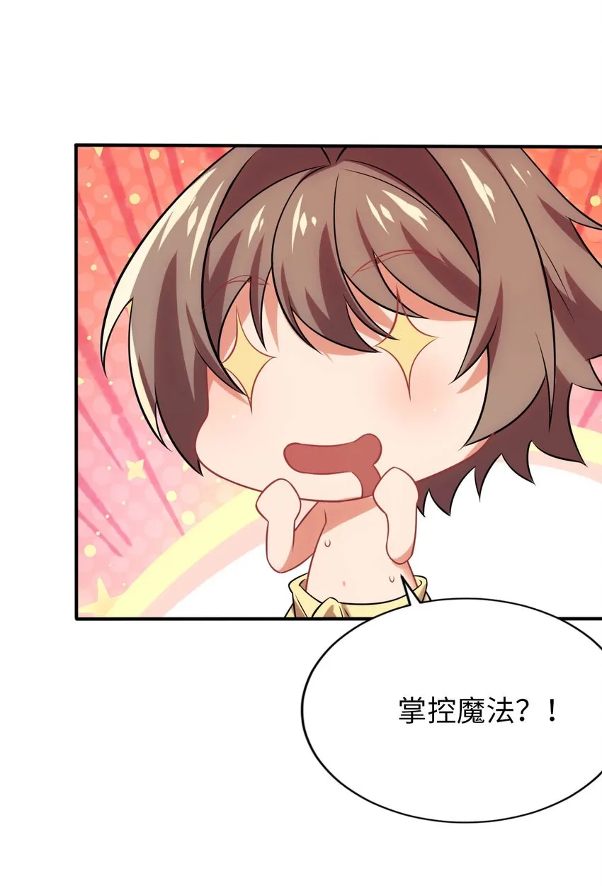 21 找到续命办法 第39页