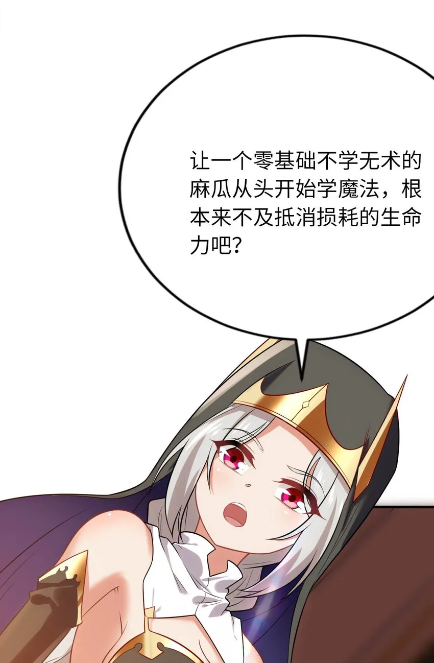 21 找到续命办法 第41页