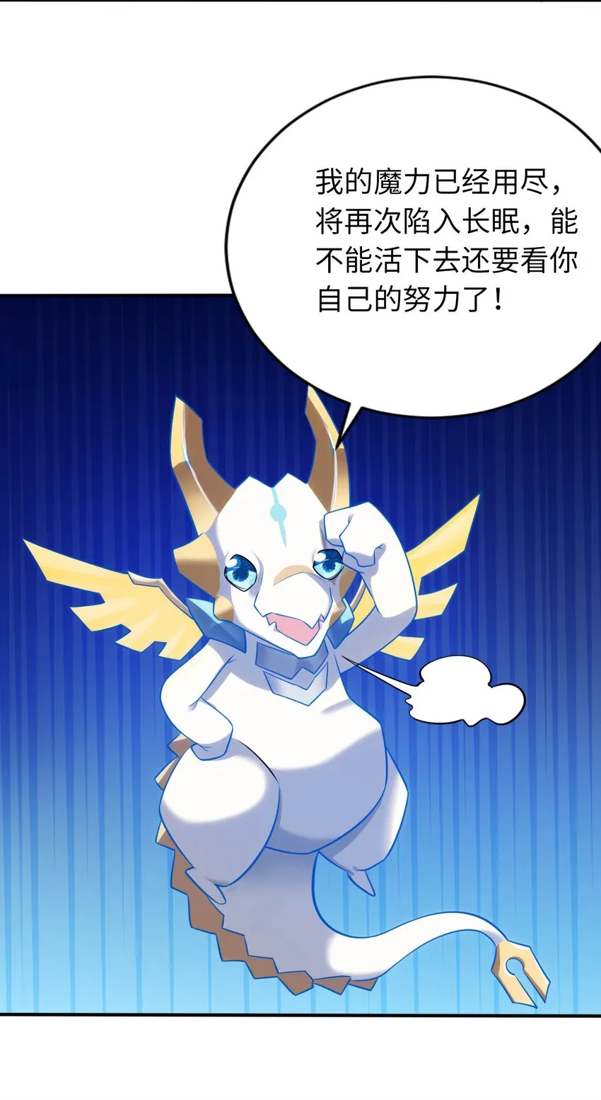 21 找到续命办法 第48页