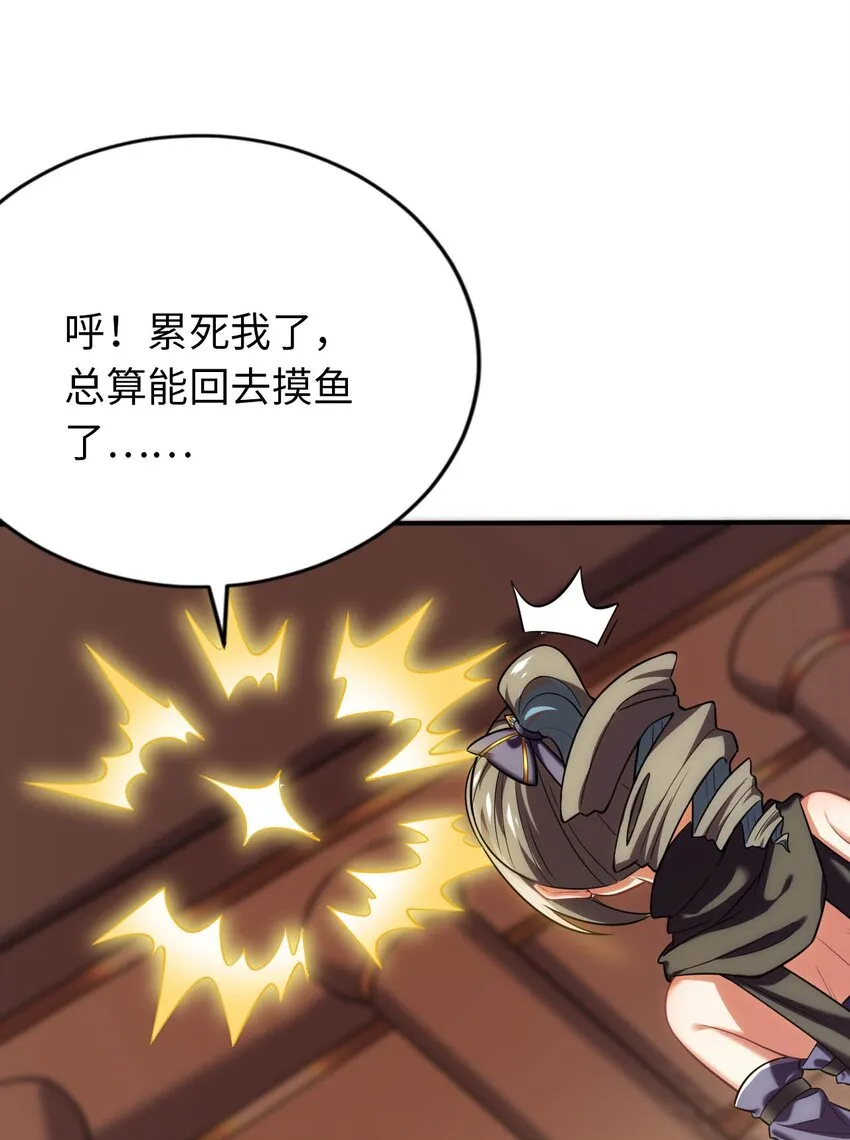 21 找到续命办法 第49页