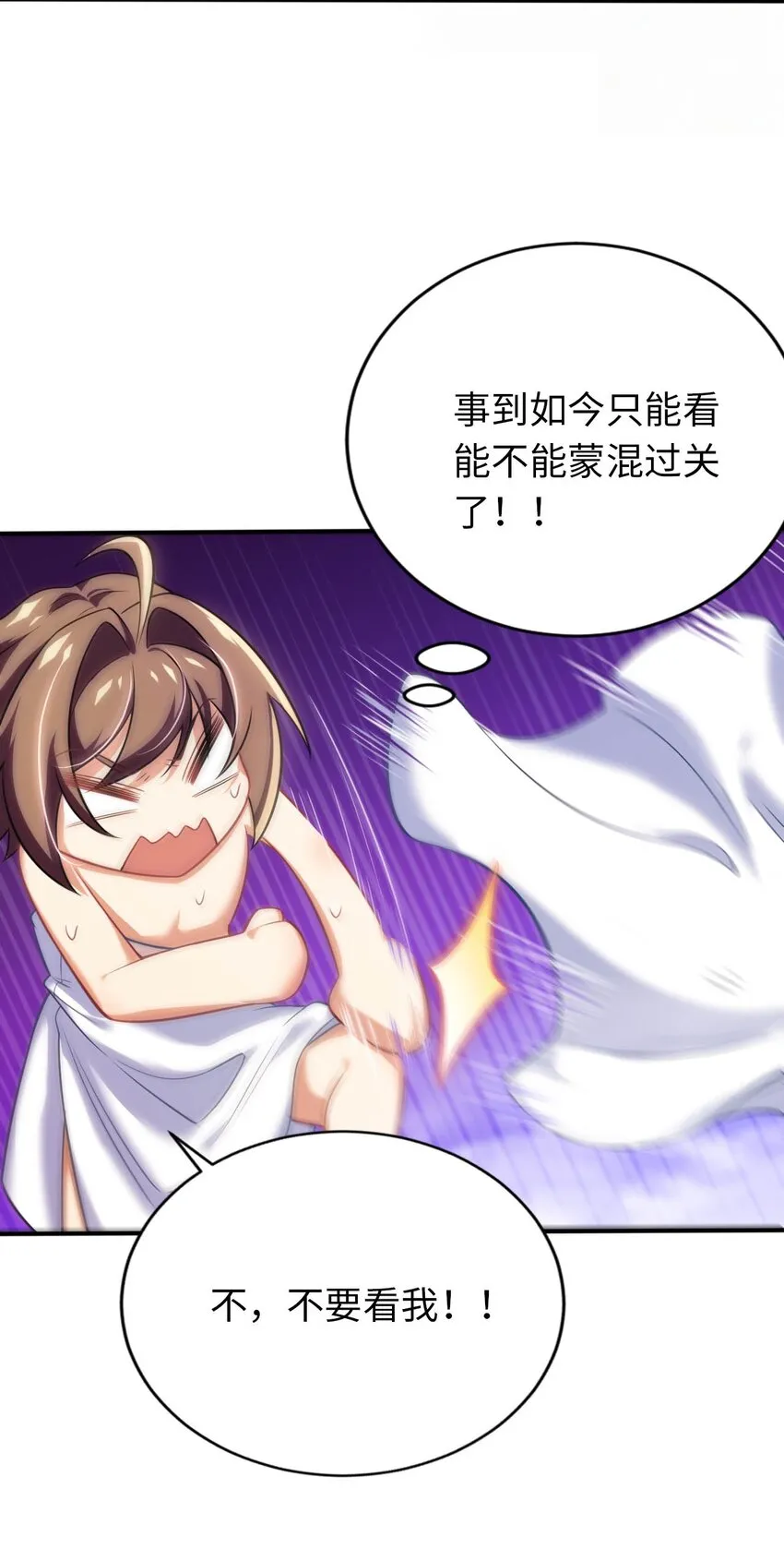 20 维西的危机 第4页