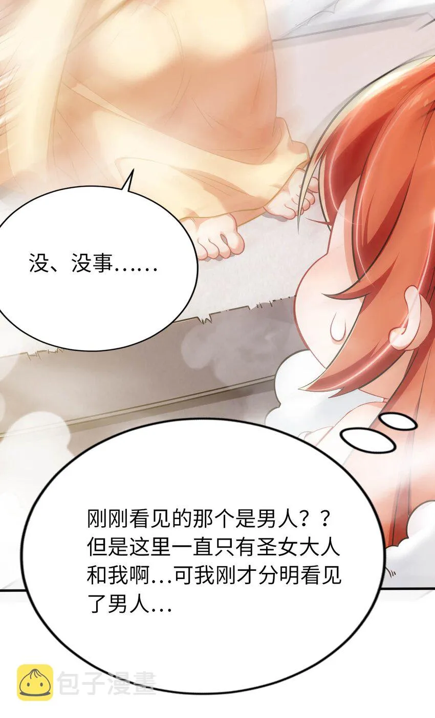 20 维西的危机 第8页