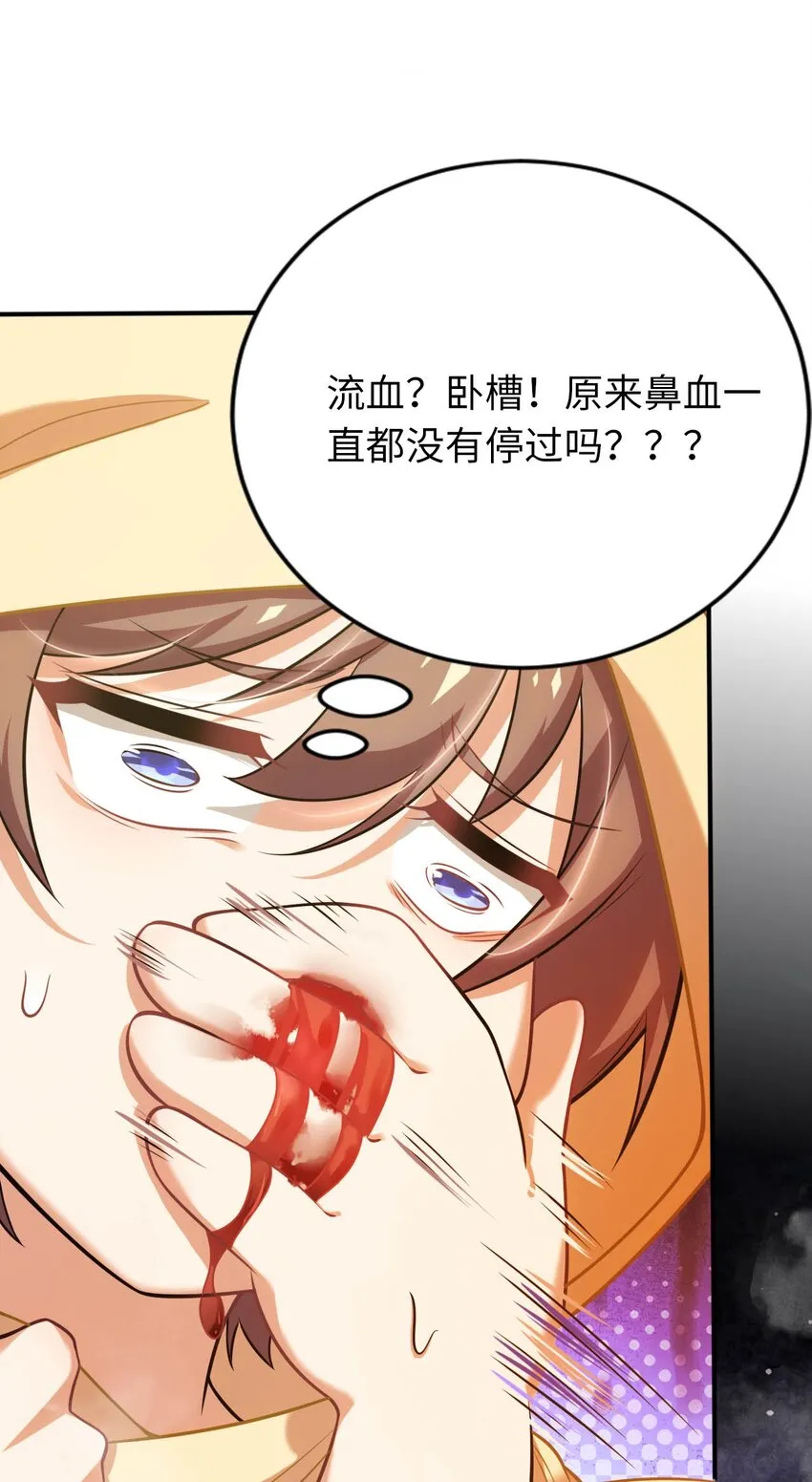 20 维西的危机 第13页