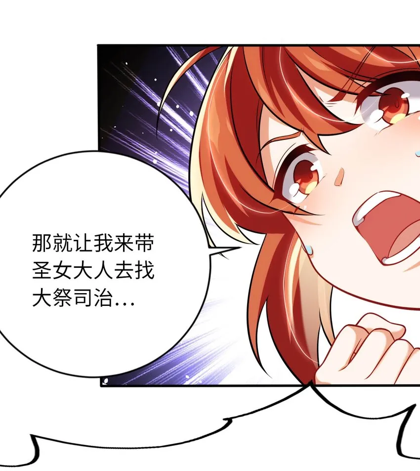 20 维西的危机 第15页