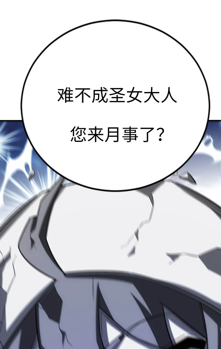 20 维西的危机 第19页