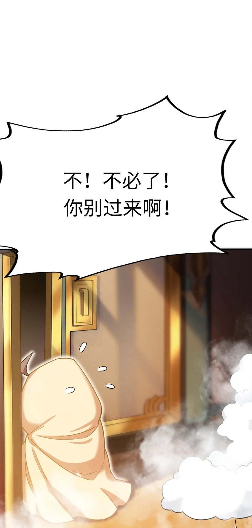 20 维西的危机 第23页