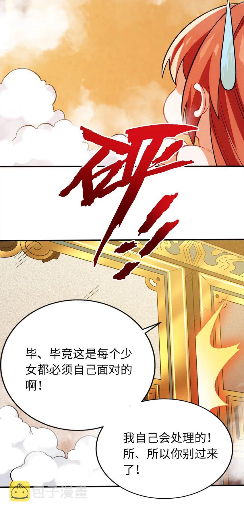 20 维西的危机 第24页
