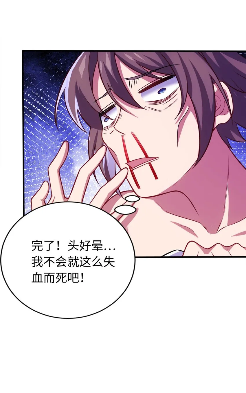 20 维西的危机 第27页