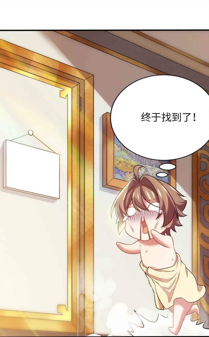 20 维西的危机 第29页