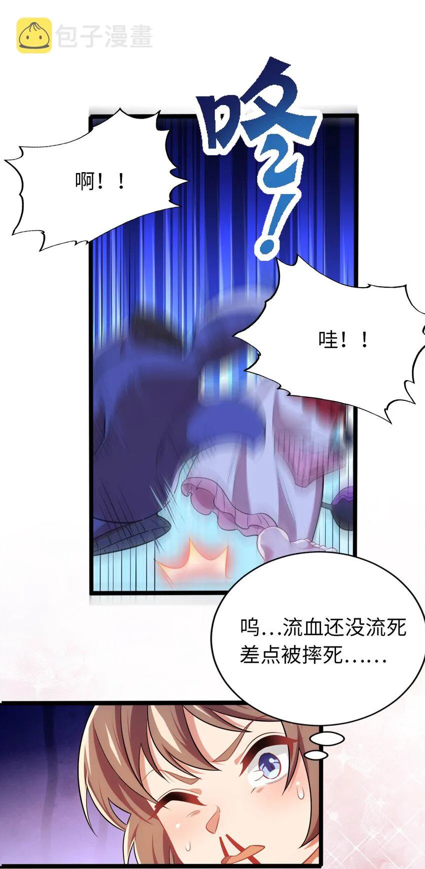 20 维西的危机 第33页