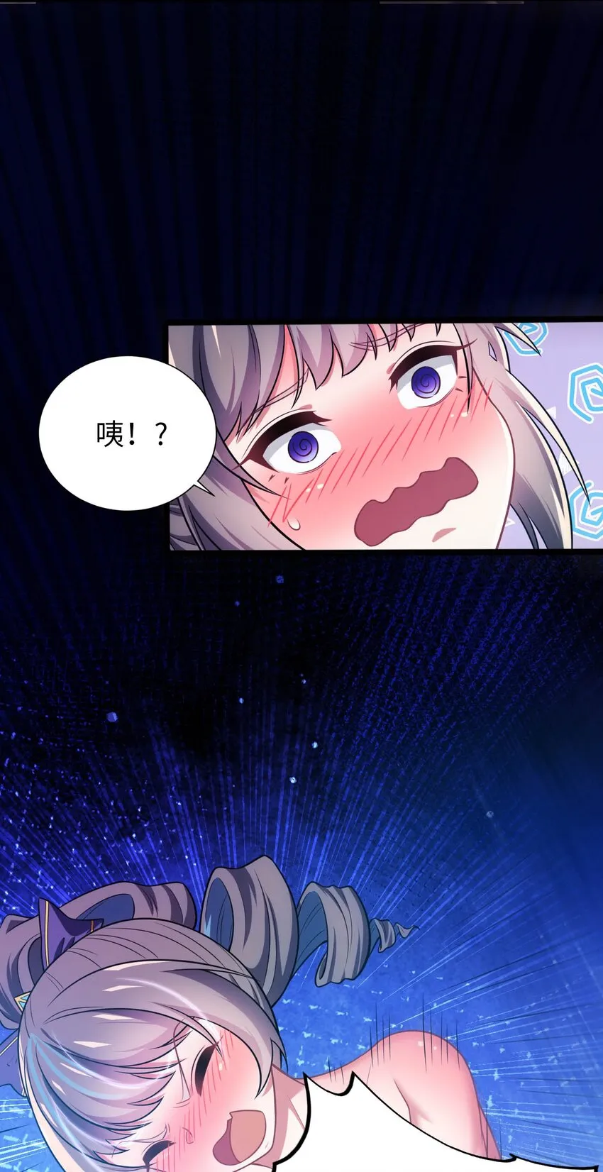 20 维西的危机 第35页