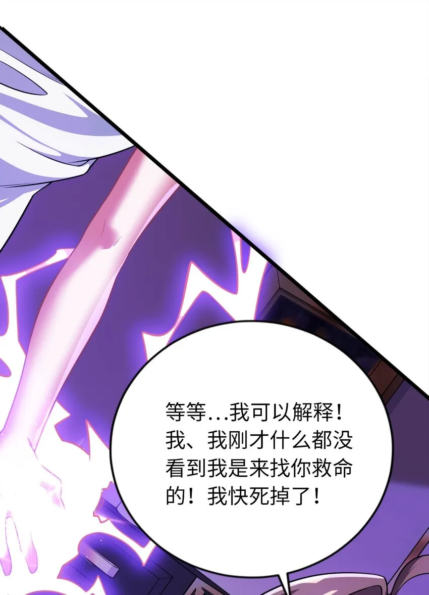20 维西的危机 第37页