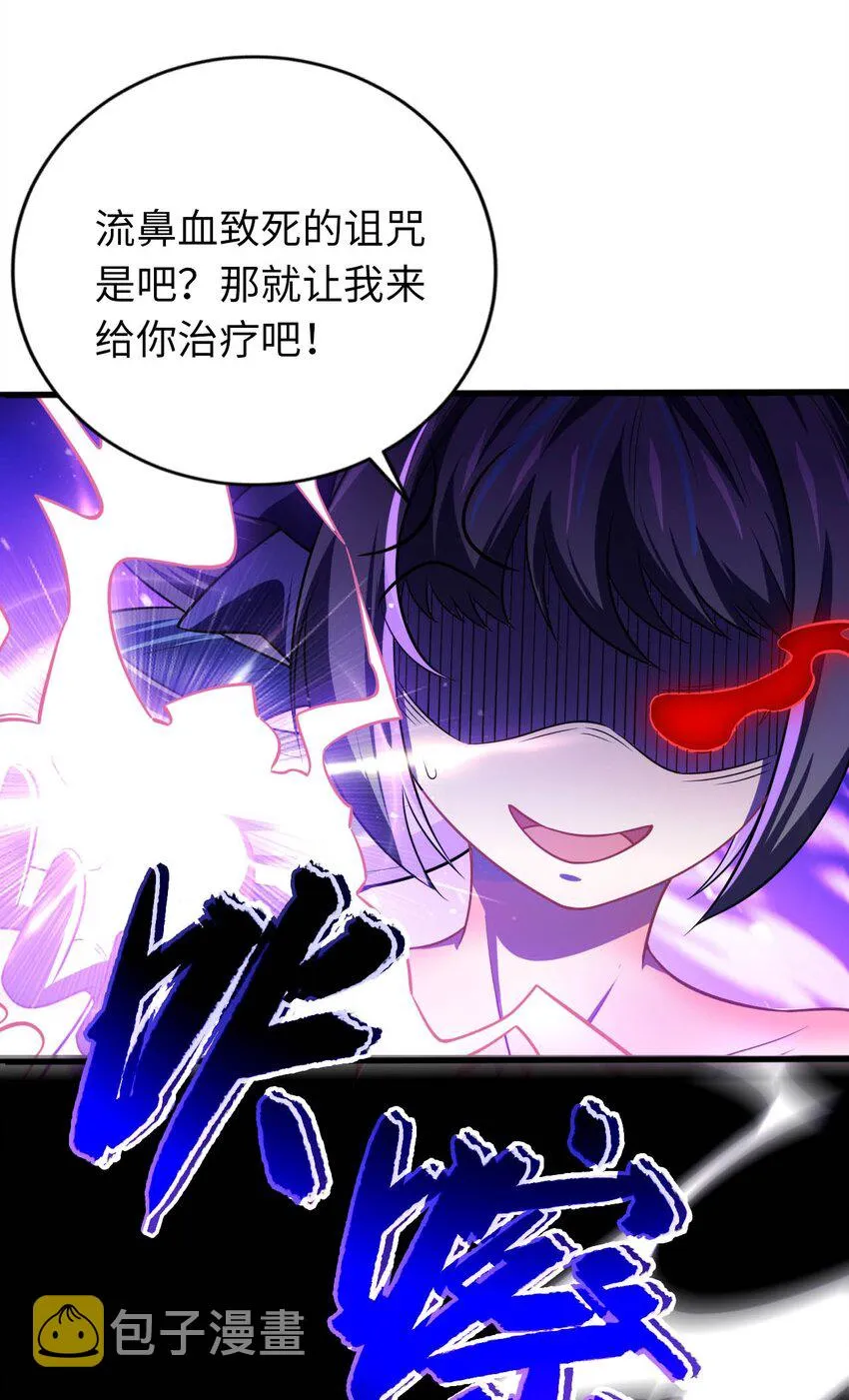 20 维西的危机 第39页