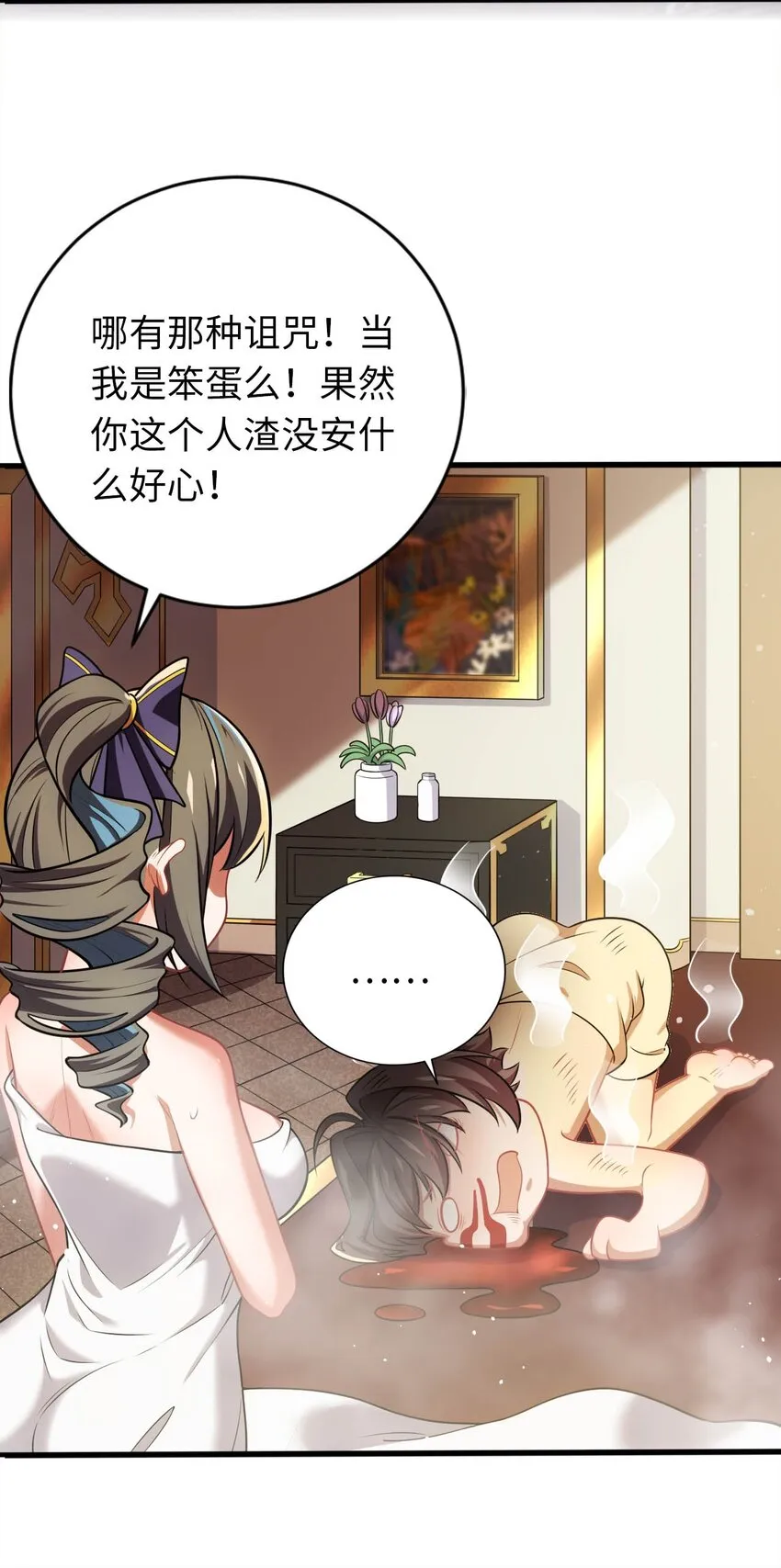 20 维西的危机 第41页