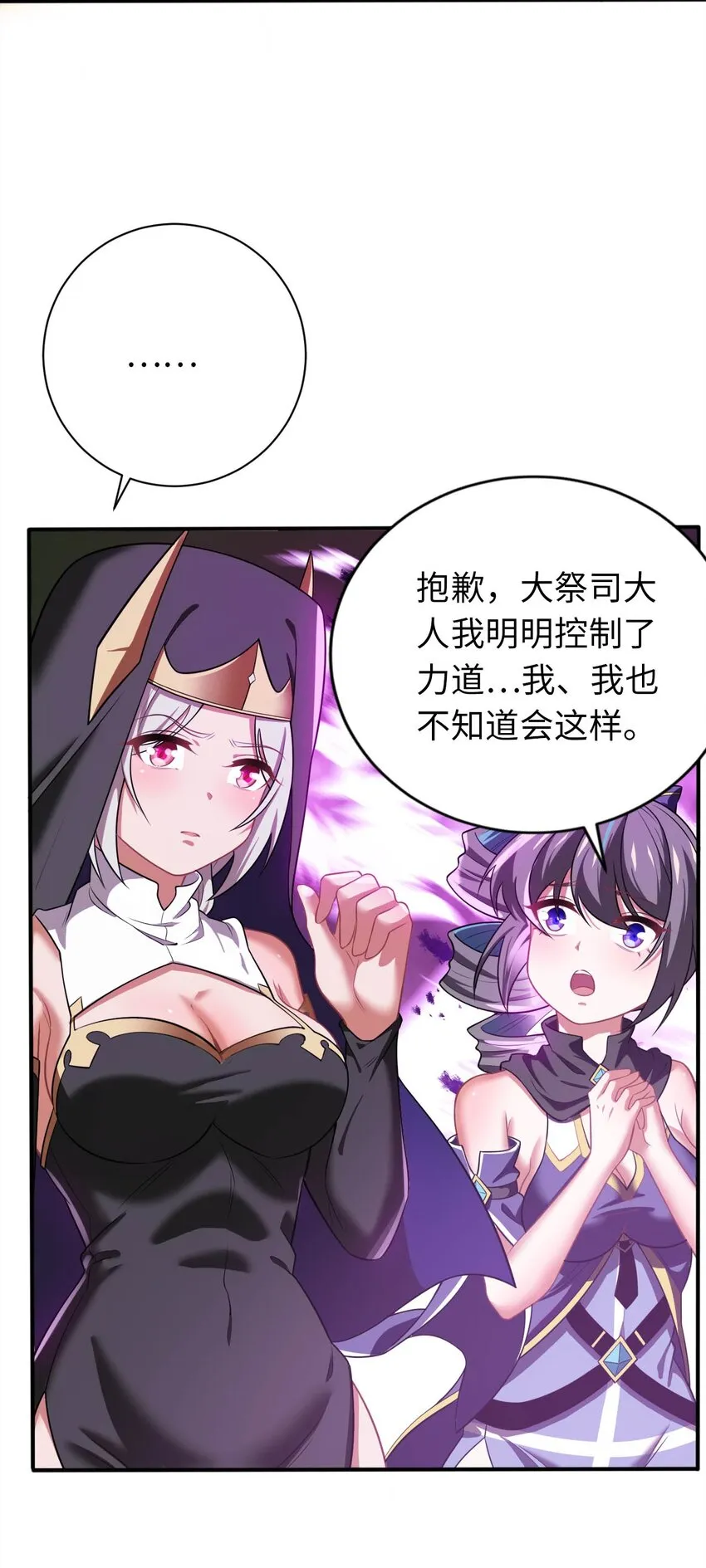 20 维西的危机 第44页