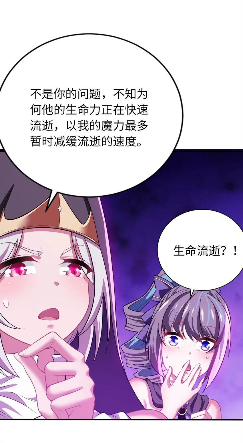 20 维西的危机 第45页