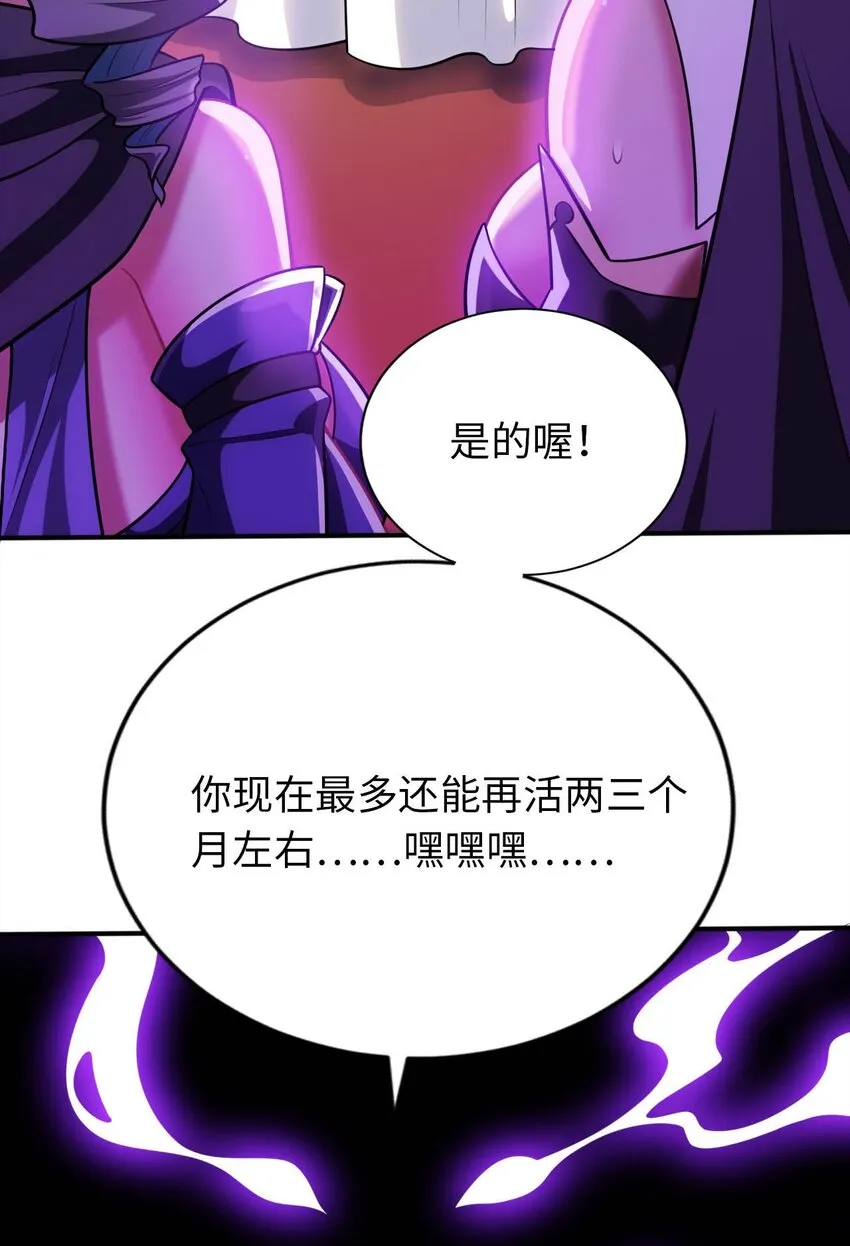 20 维西的危机 第47页