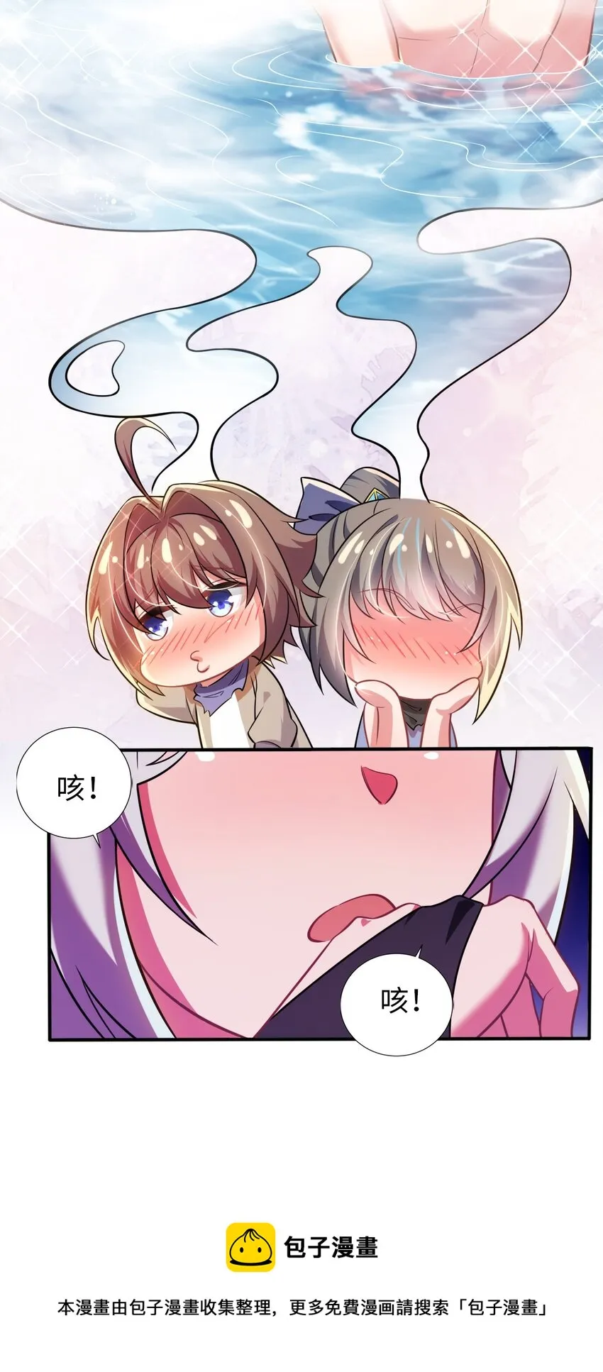 19 圣女的日常 第5页