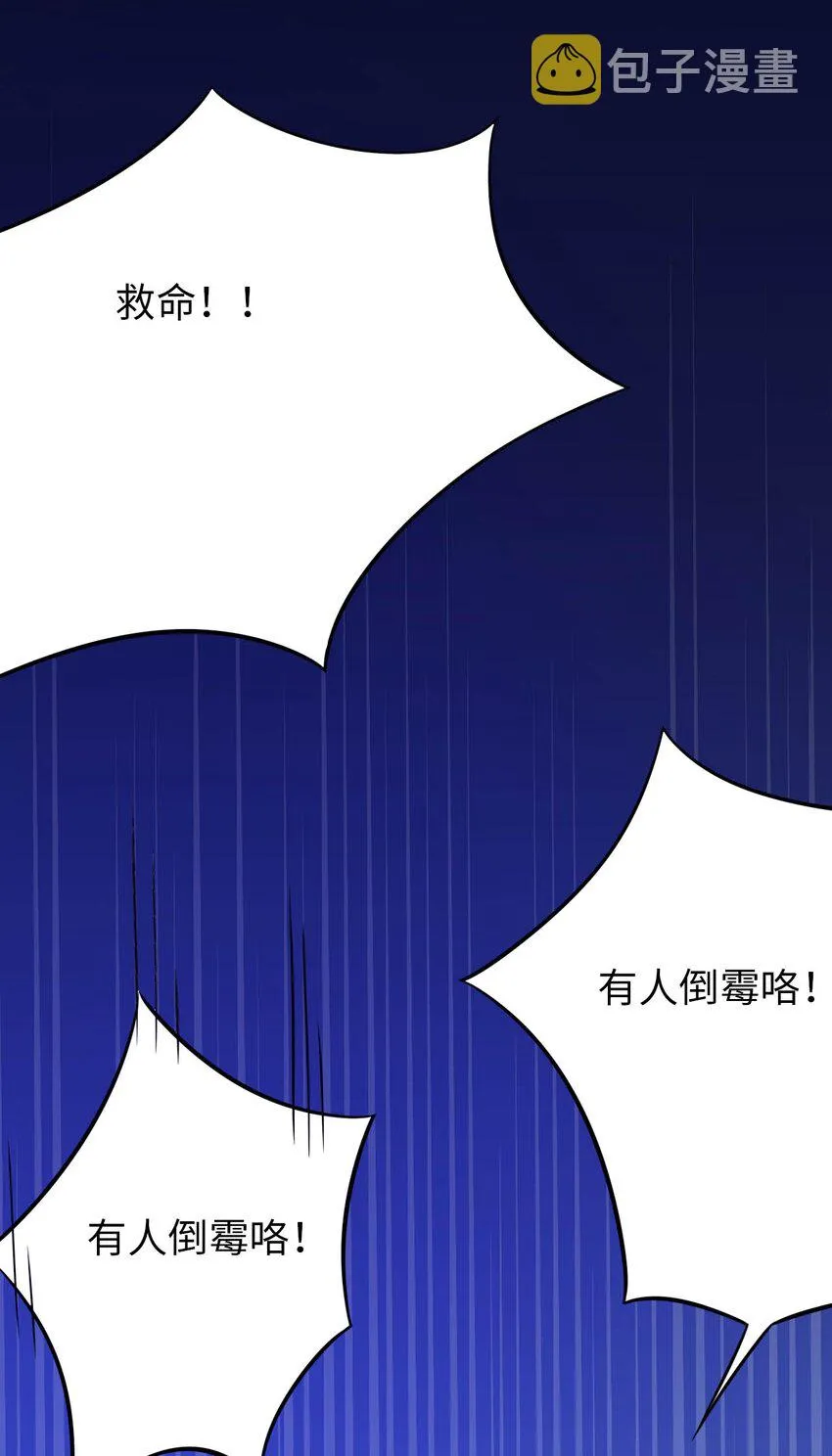 19 圣女的日常 第11页