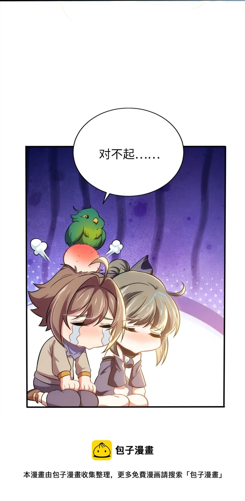 19 圣女的日常 第13页