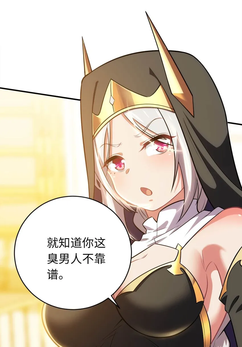 19 圣女的日常 第14页
