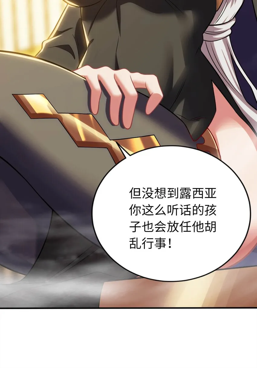 19 圣女的日常 第15页