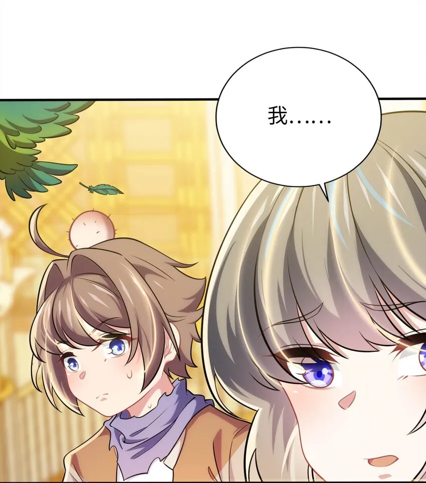 19 圣女的日常 第16页