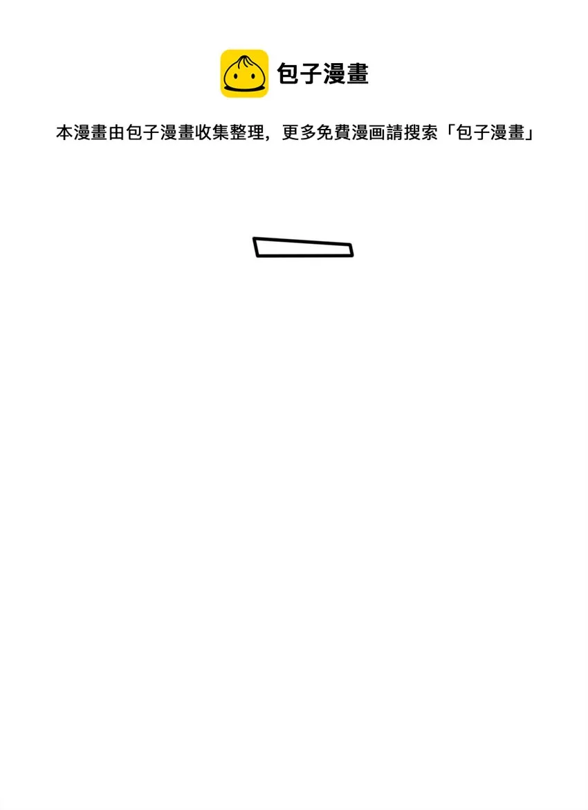 19 圣女的日常 第21页