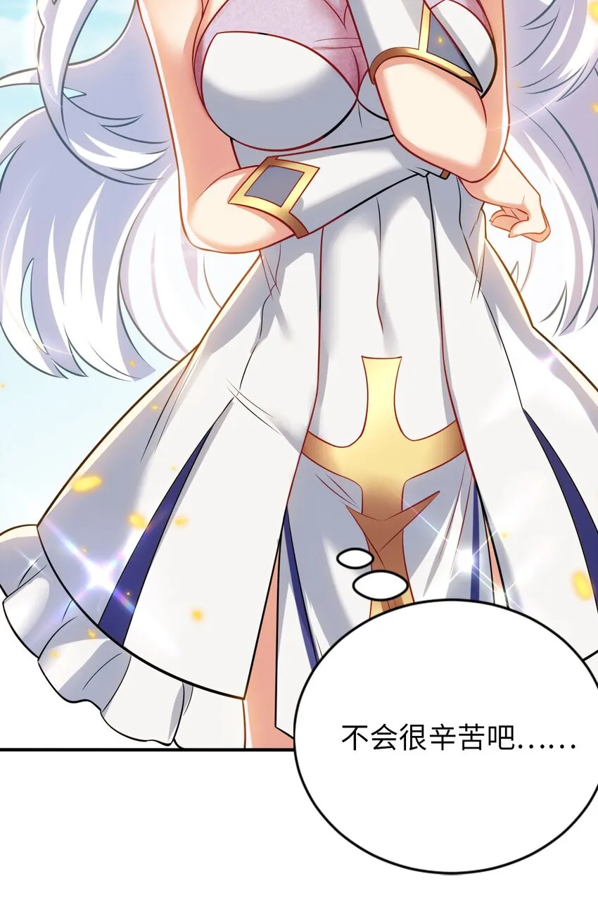 19 圣女的日常 第31页