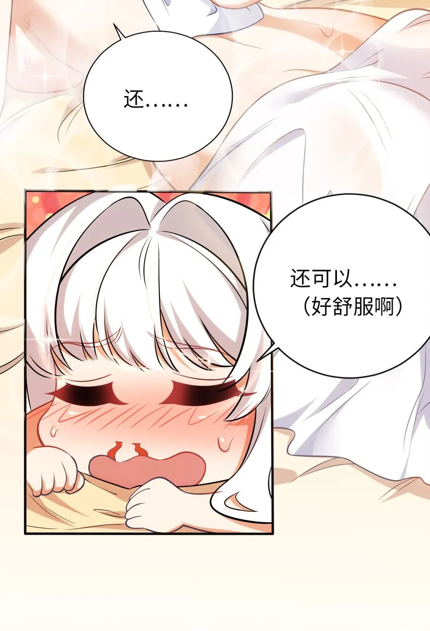 19 圣女的日常 第40页