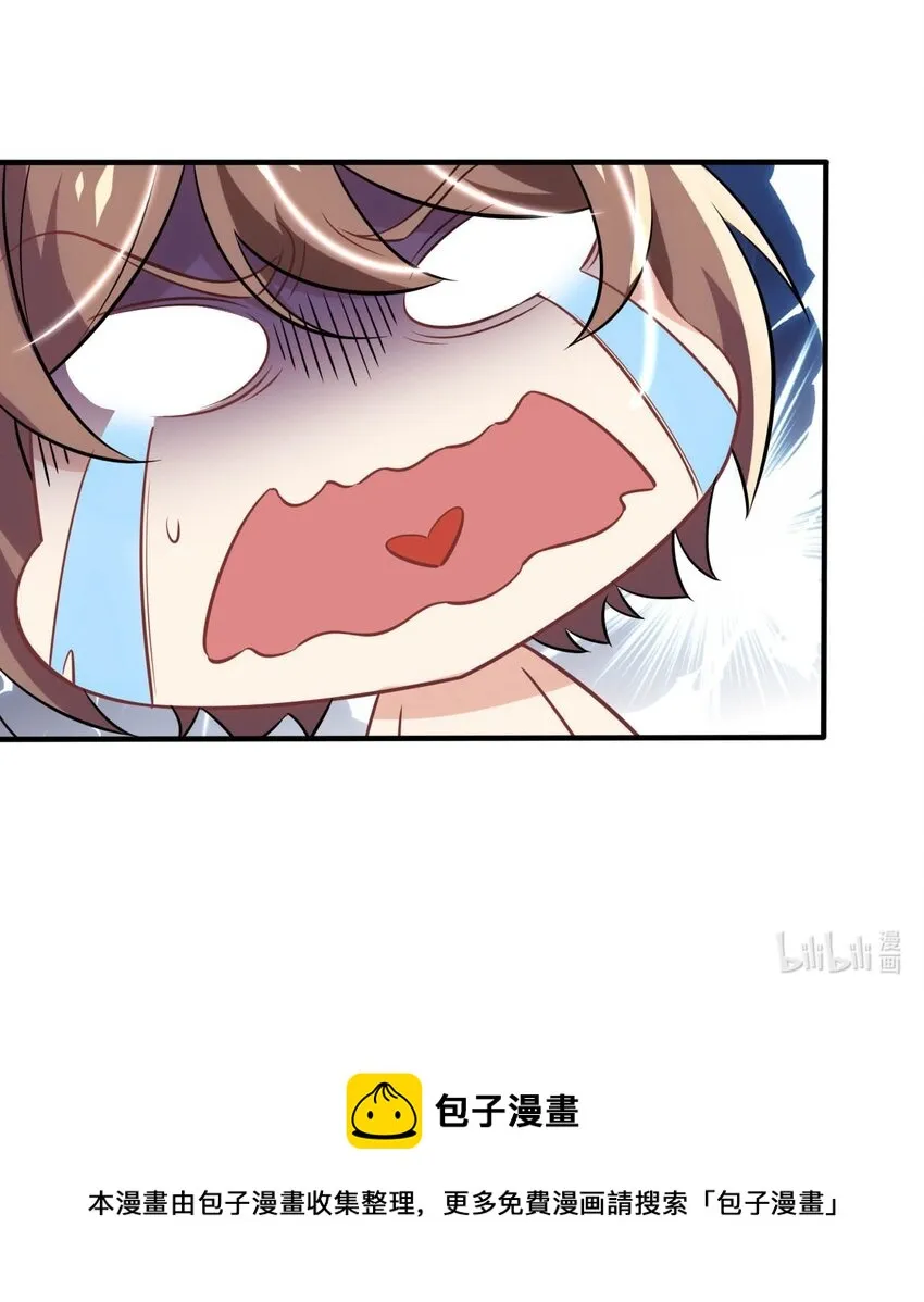 19 圣女的日常 第51页