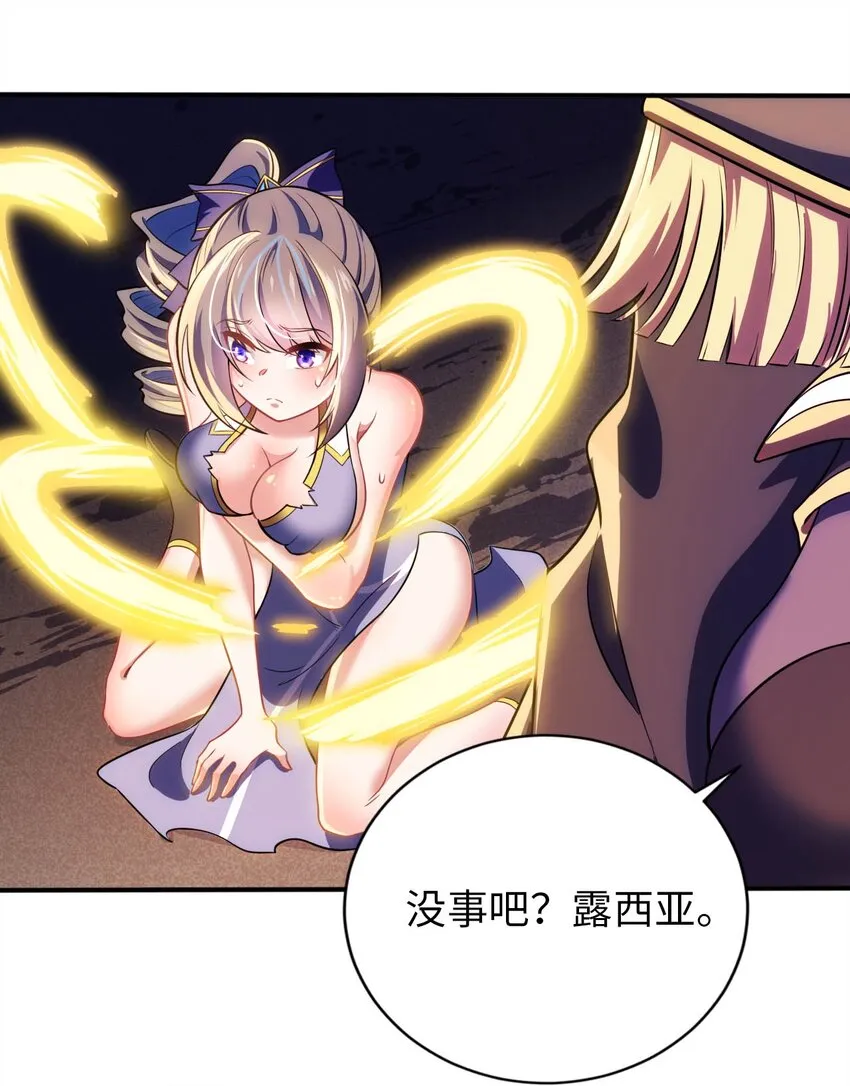 18 与圣女一起洗澡 第6页