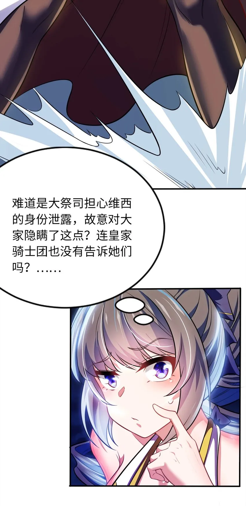 18 与圣女一起洗澡 第8页