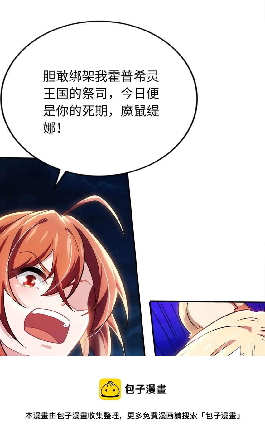 18 与圣女一起洗澡 第9页
