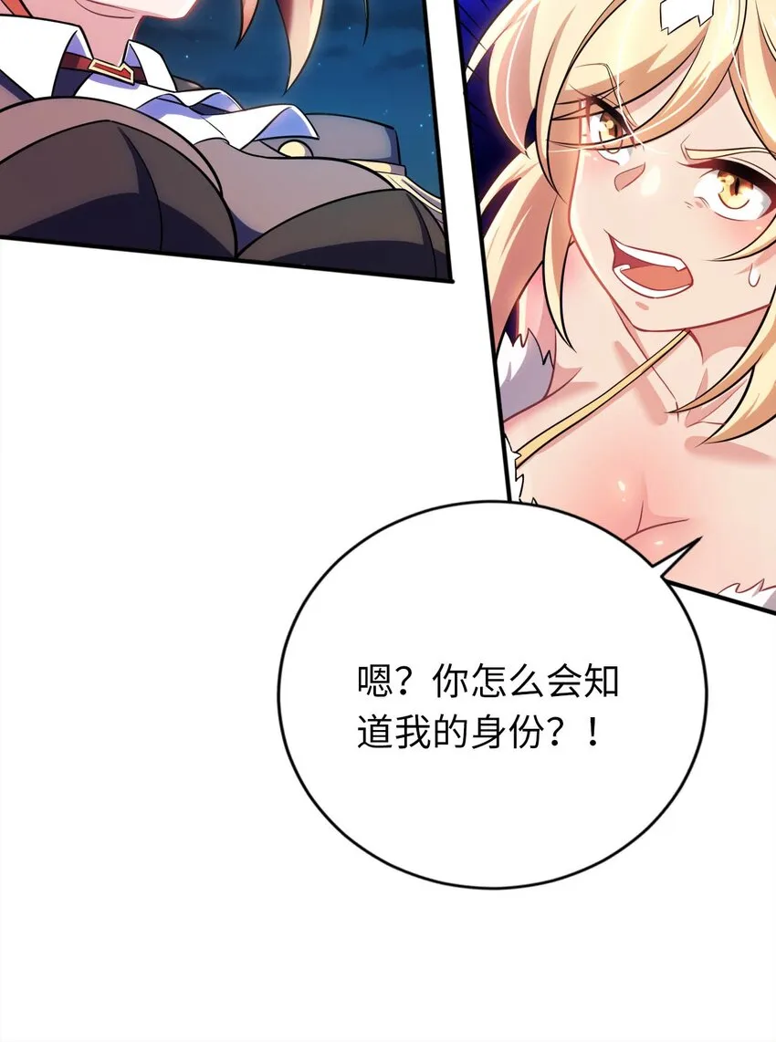 18 与圣女一起洗澡 第10页