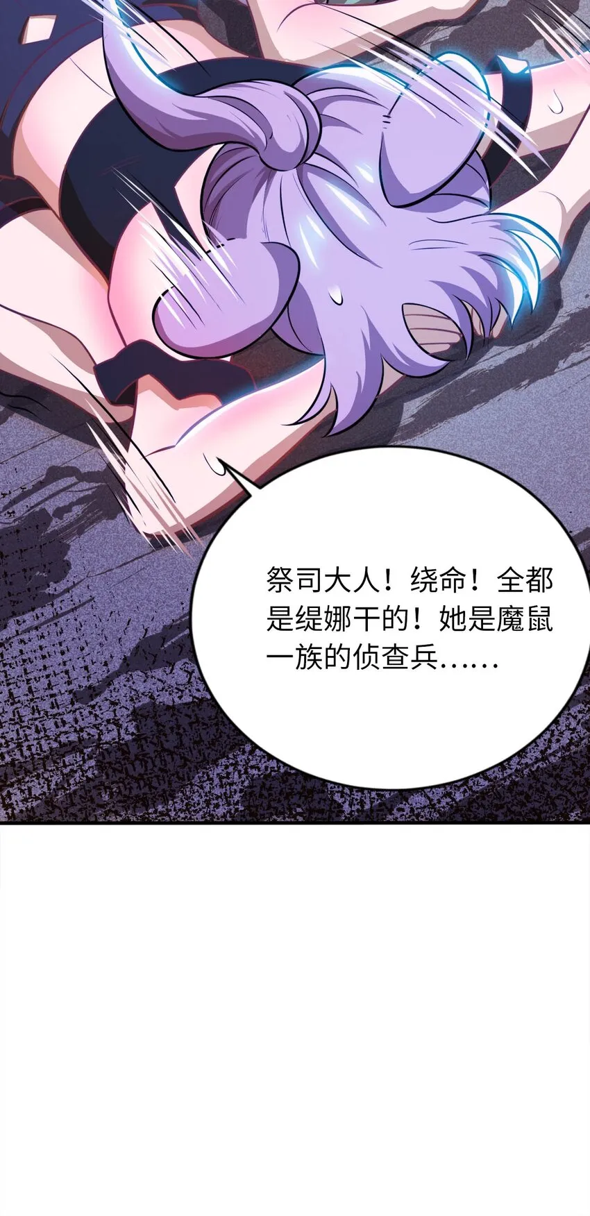 18 与圣女一起洗澡 第14页
