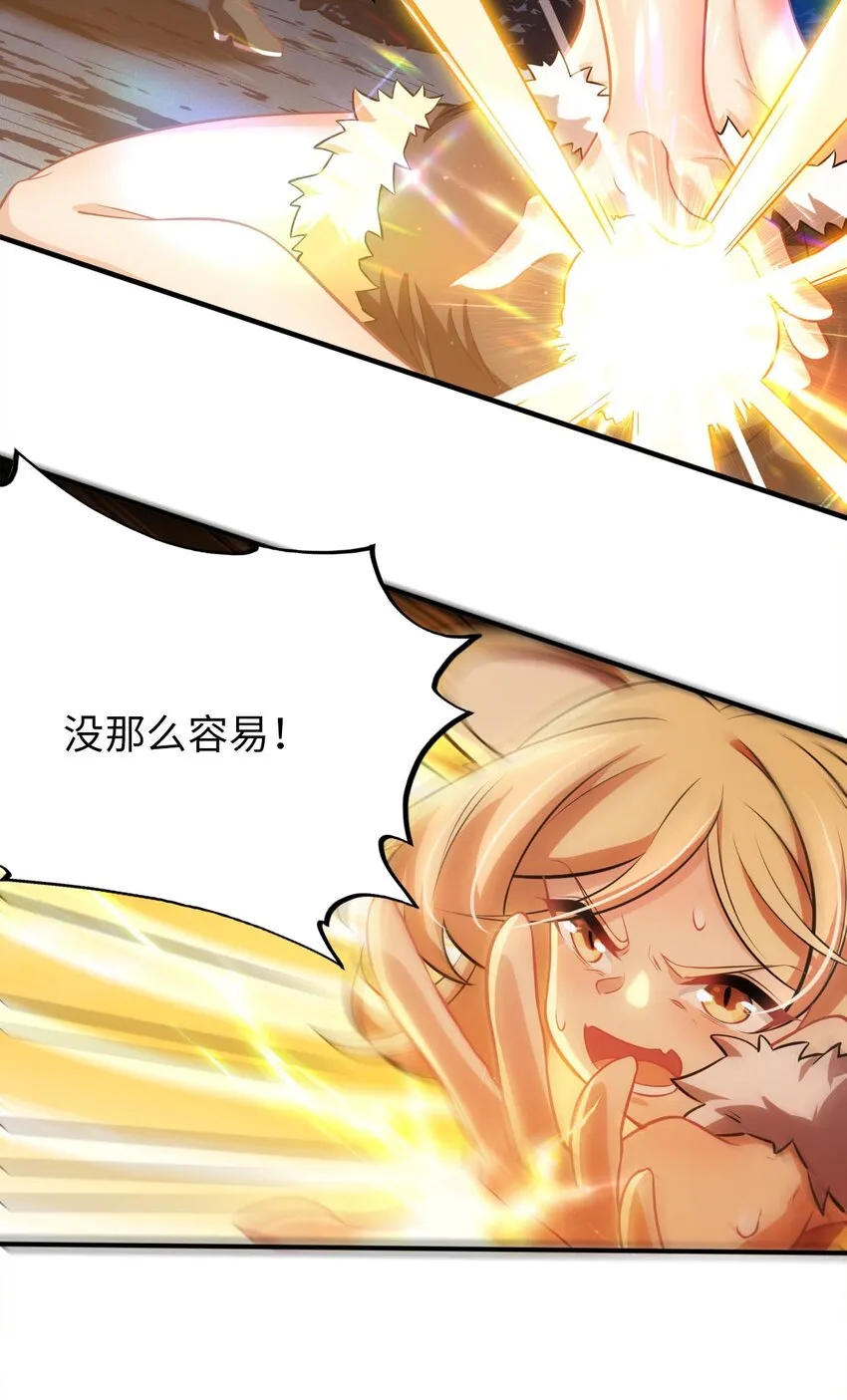18 与圣女一起洗澡 第16页