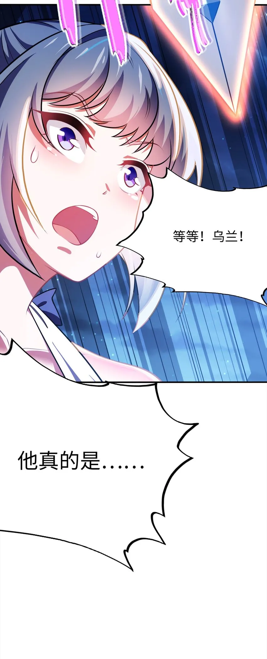 18 与圣女一起洗澡 第32页