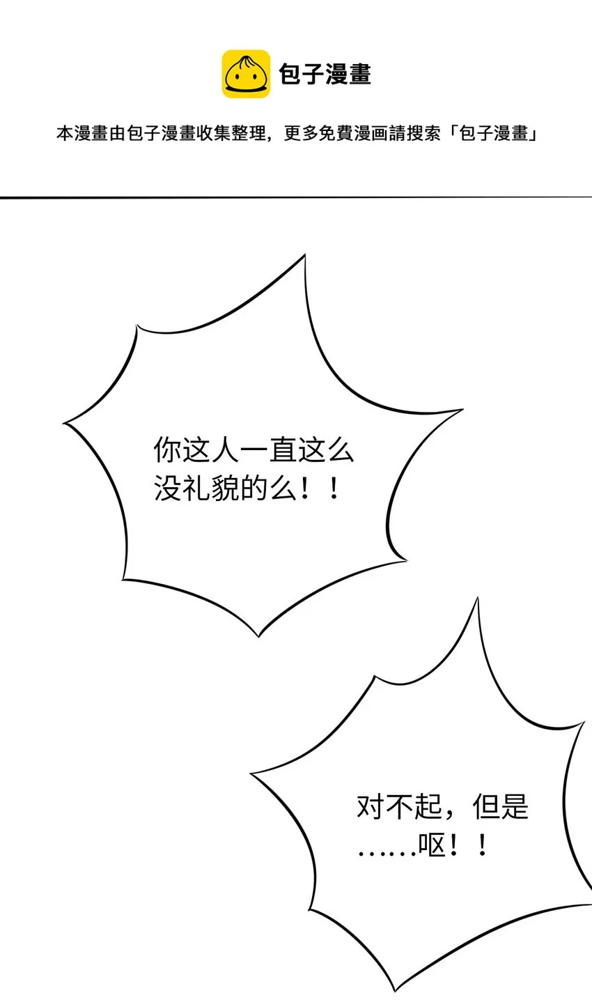 18 与圣女一起洗澡 第49页