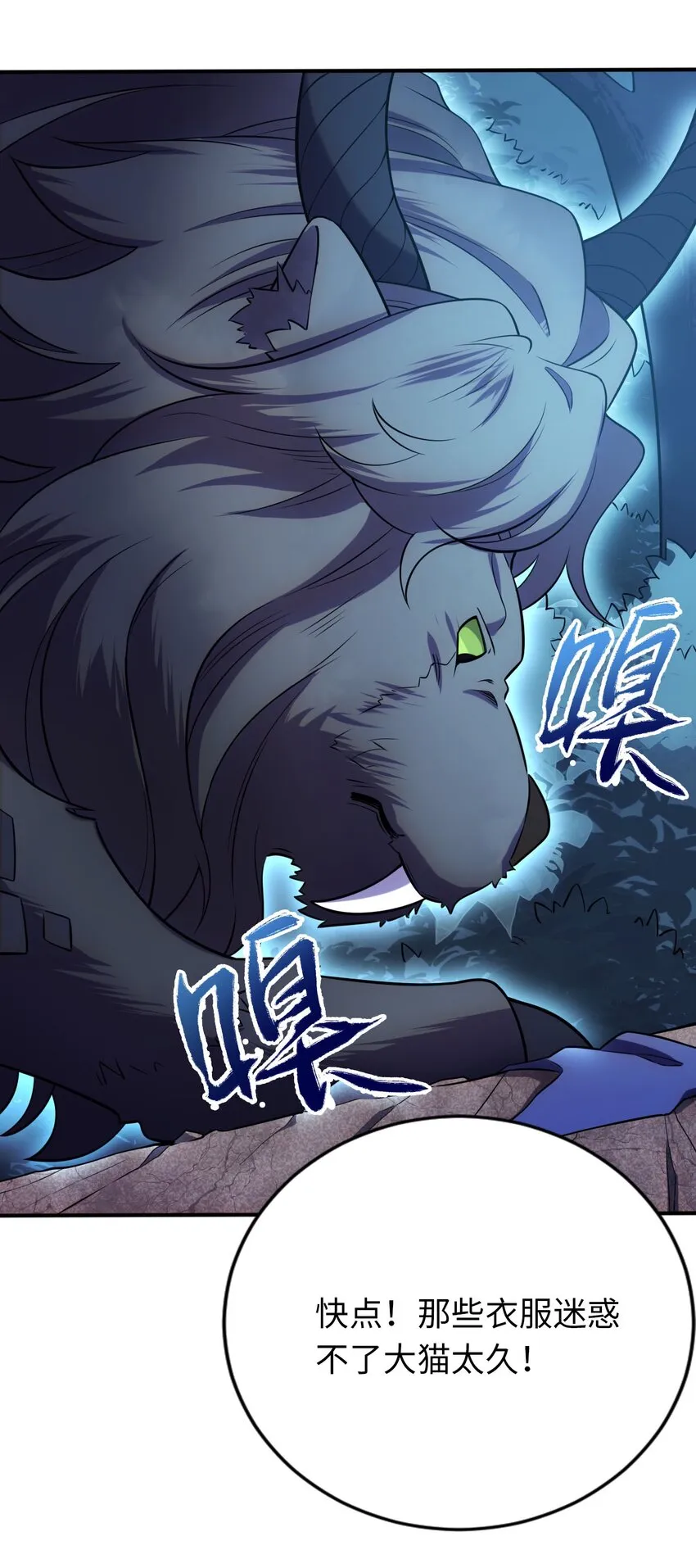 17 解除危机 第4页