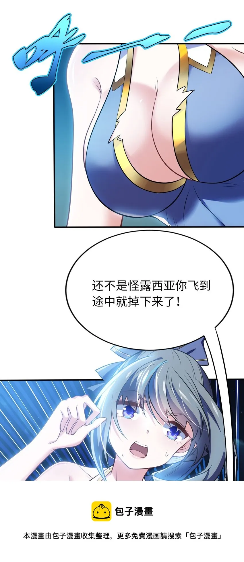 17 解除危机 第5页
