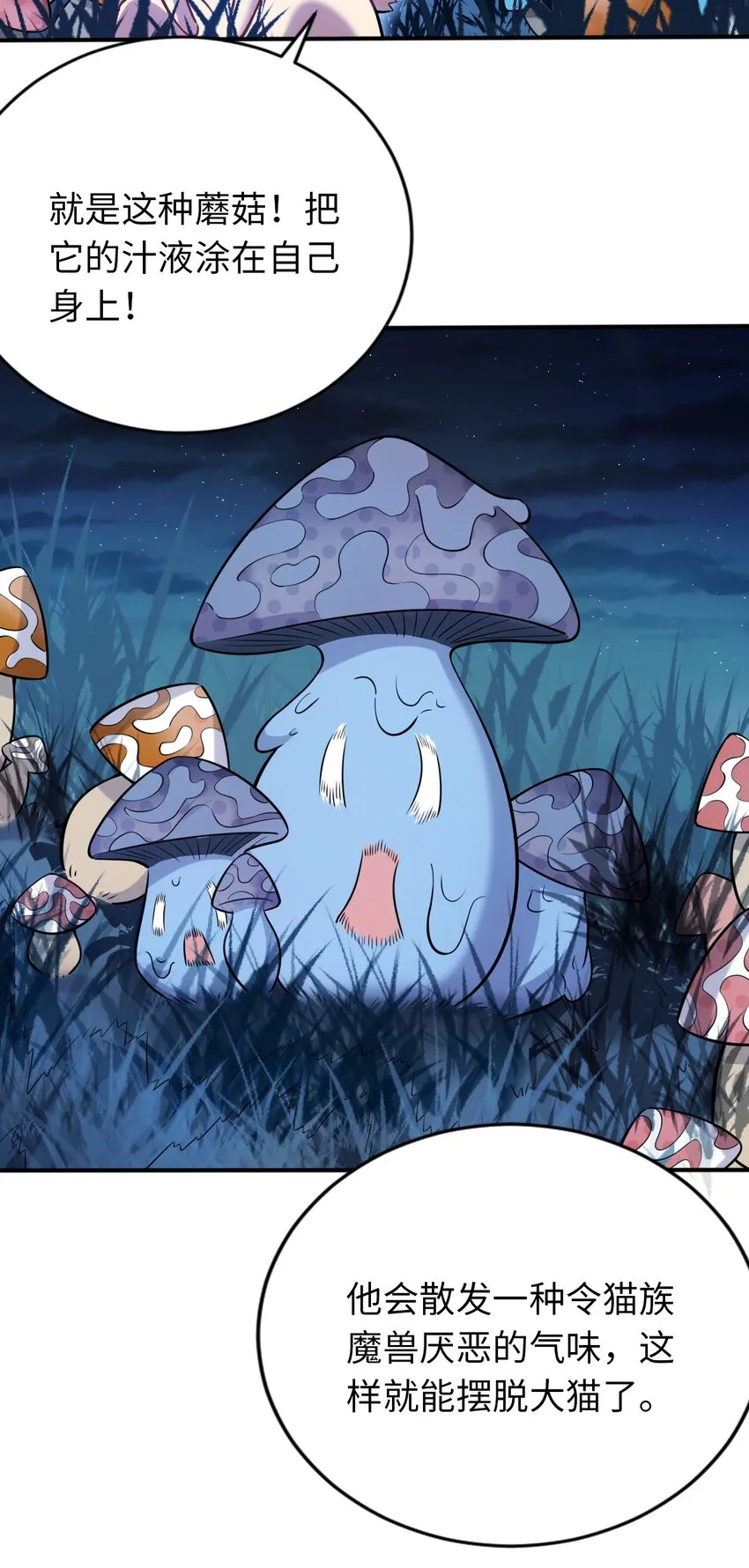 17 解除危机 第8页